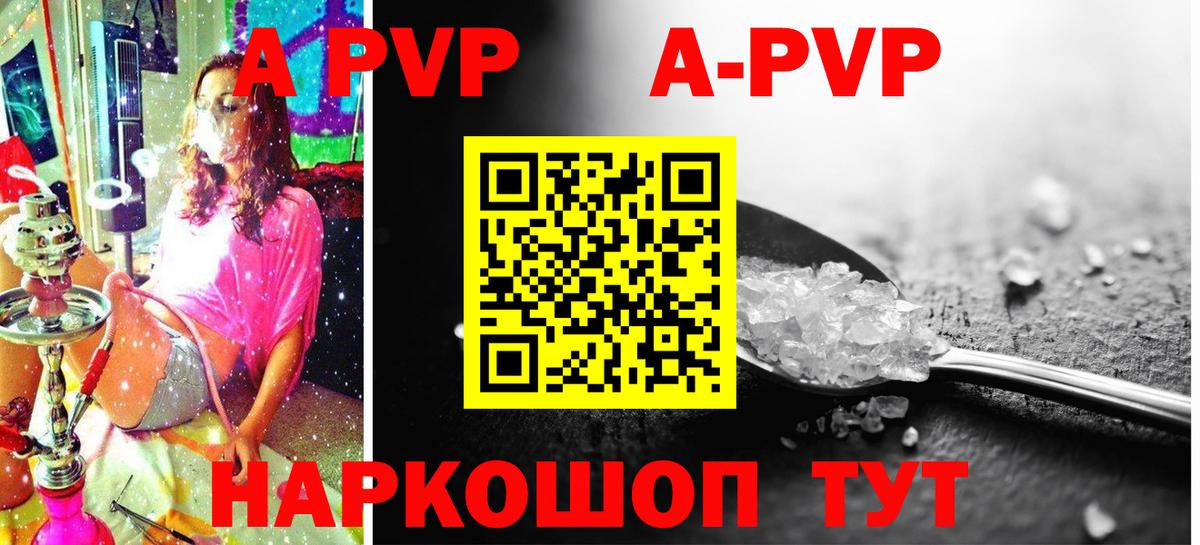 Alpha-PVP кристаллы Ялуторовск