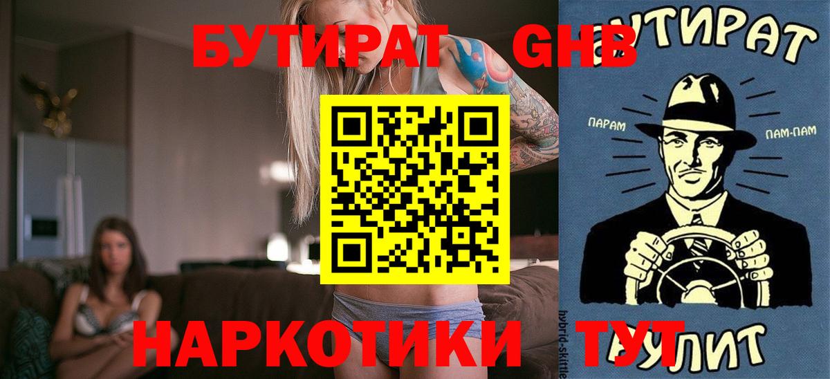 ГАШИШ  Ялуторовск  ГАШИШ  Меф   Вход с VPN  МАРИХУАНА 