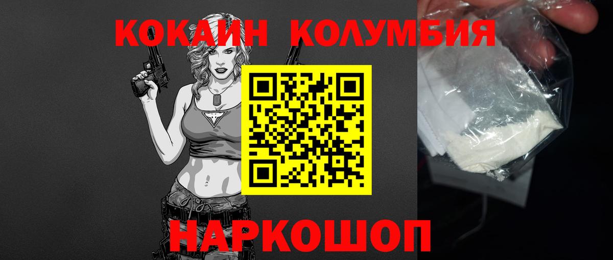 Cocaine Fish Scale Ялуторовск