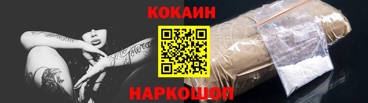 Ялуторовск  Cocaine Fish Scale  Вход с VPN  Кокаин FishScale 