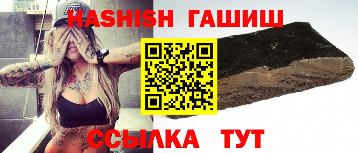 Гашиш хэш Ялуторовск