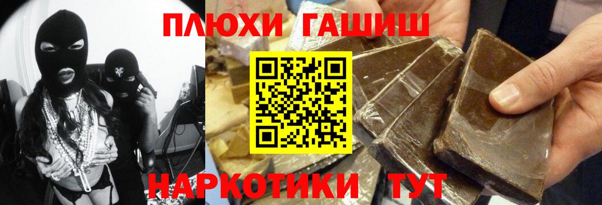 ГАШИШ гашик  Гашиш 40% ТГК  ГАШ  Ялуторовск  Вход с VPN 
