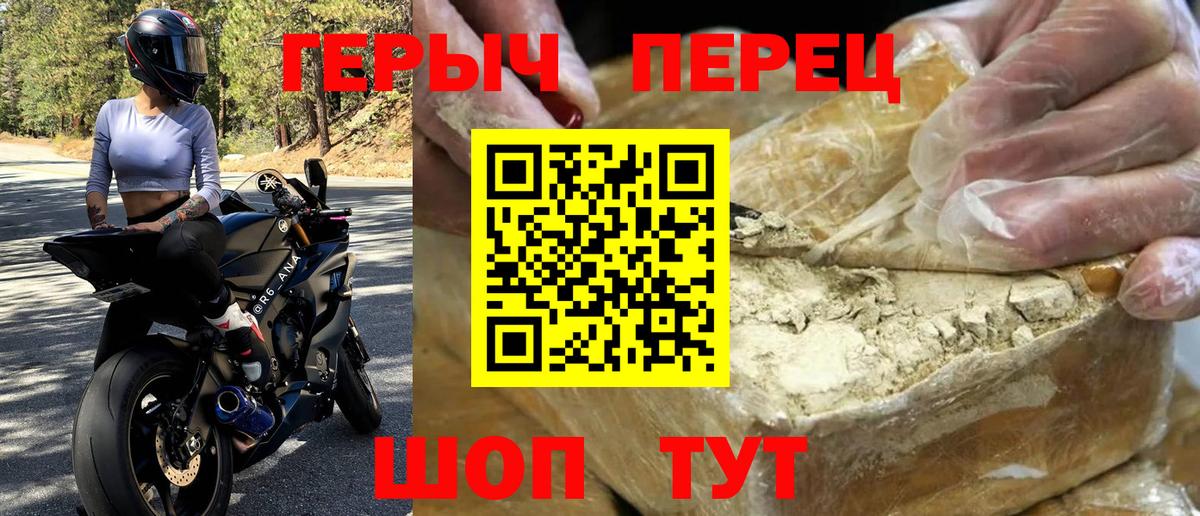 Героин хмурый  Вход с VPN  ГЕРОИН  Ялуторовск 