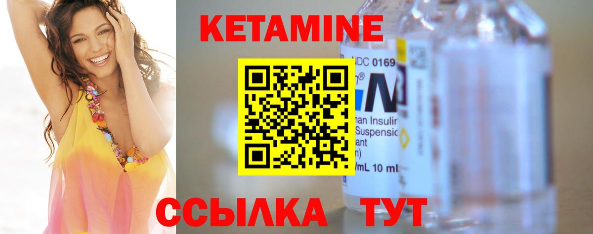 Ялуторовск  Кетамин ketamine  КЕТАМИН VHQ  Вход с VPN 