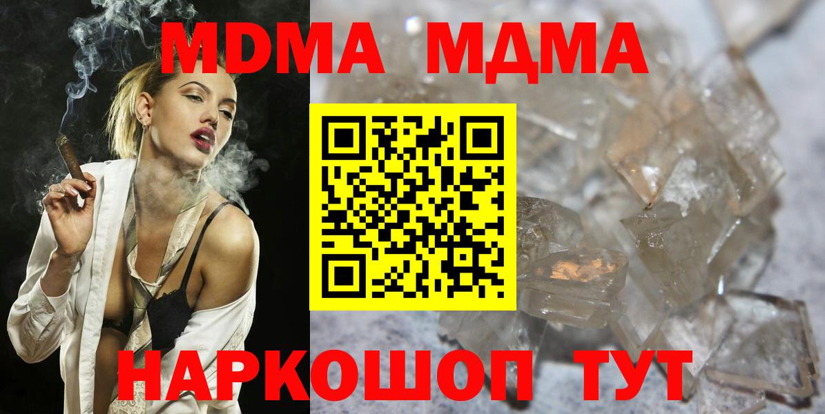 Ялуторовск  МДМА crystal  MDMA Molly  Вход с VPN 