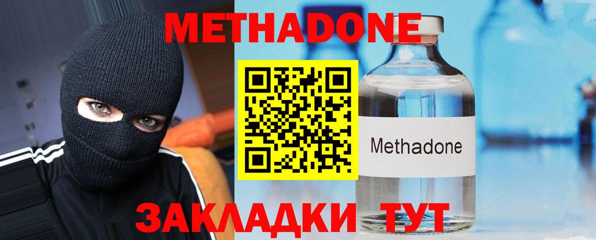 Метадон кристалл  hydra ССЫЛКА  Вход с VPN  Ялуторовск  Метадон кристалл 