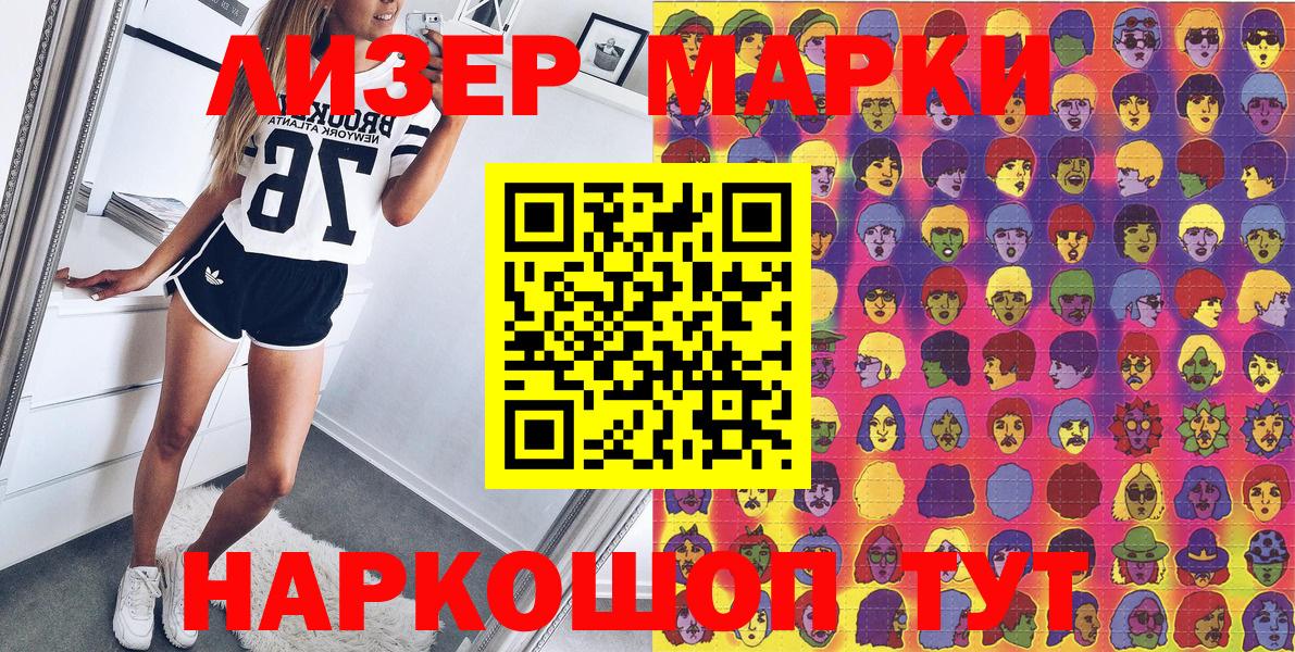 Ялуторовск  Марки N-bome 1,5мг  Вход с VPN 