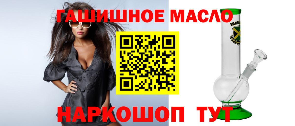 ТГК Wax Ялуторовск