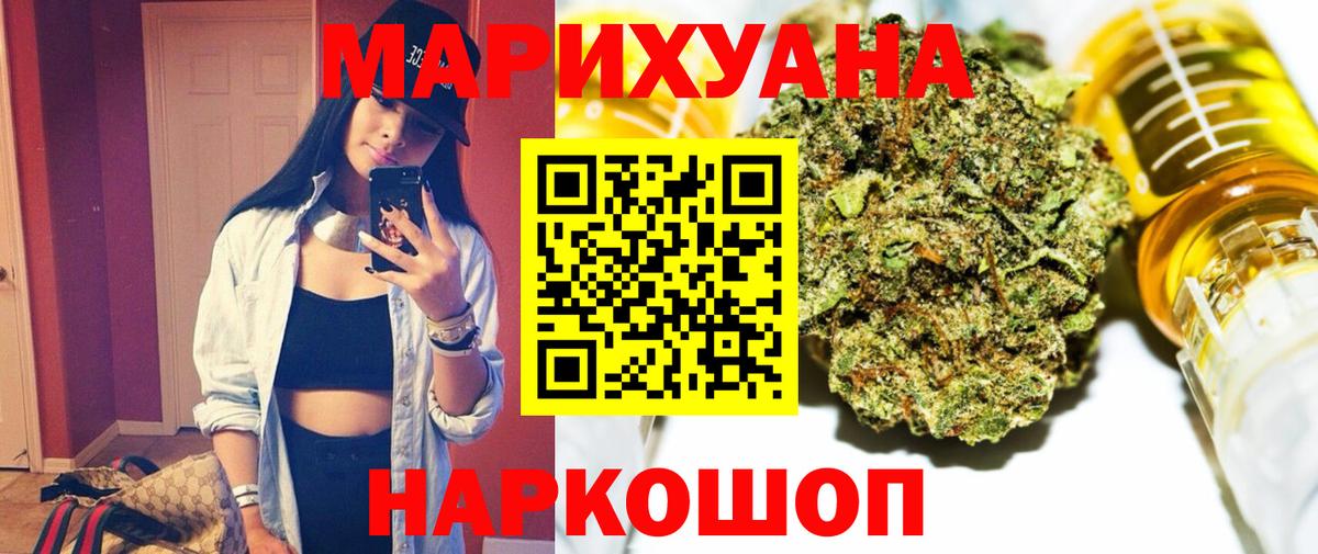 МАРИХУАНА конопля  Вход с VPN  Марихуана VHQ  Бошки марихуана семена  Ялуторовск  МАРИХУАНА тримм 